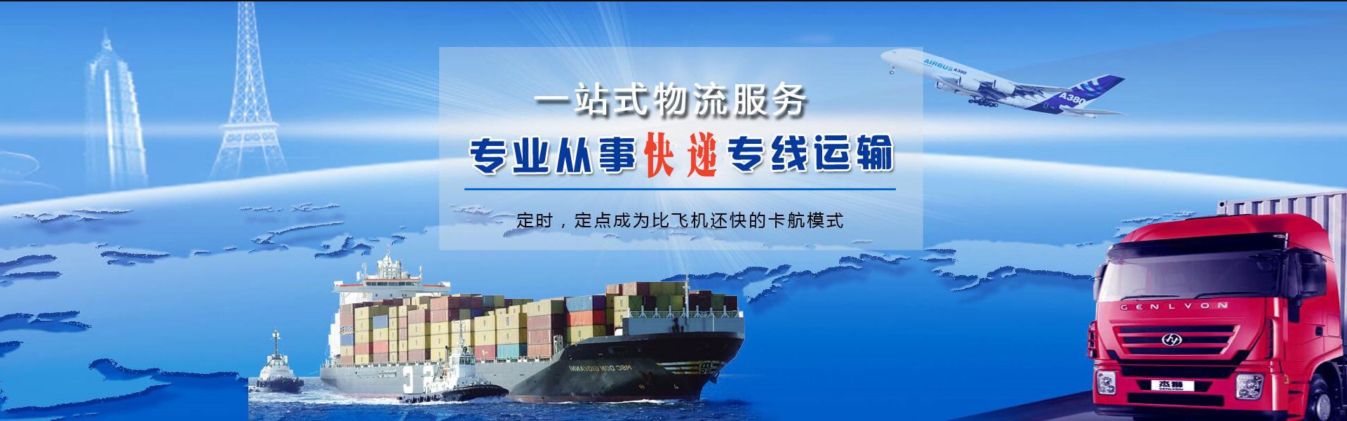 礼县到克罗地亚物流公司-礼县至克罗地亚物流专线-礼县空运到克罗地亚-优时通物流有限公司